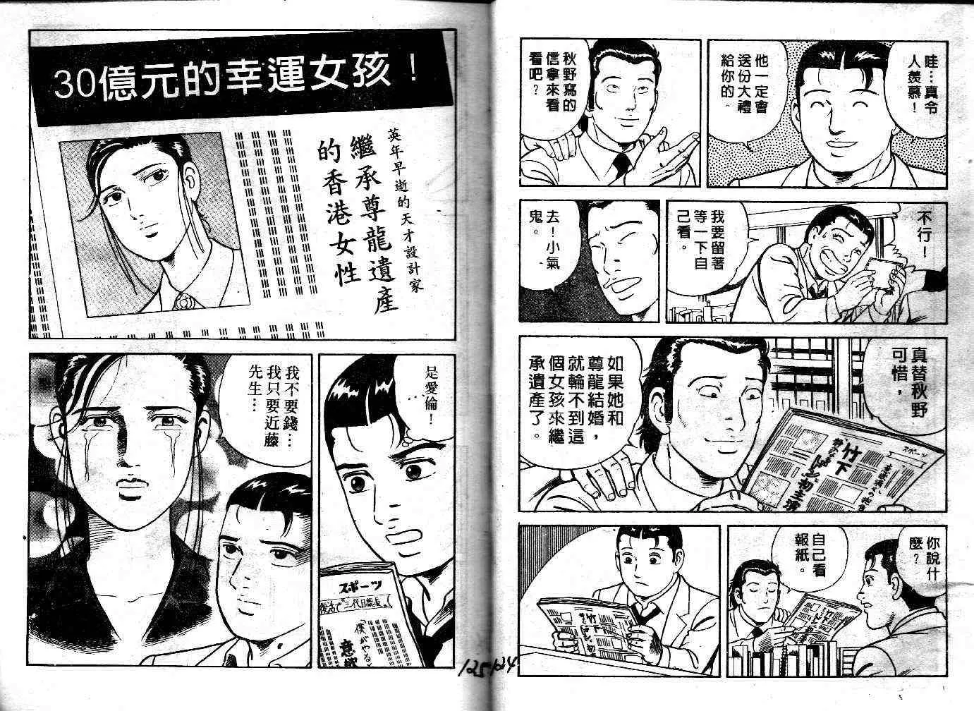第44卷 第64页