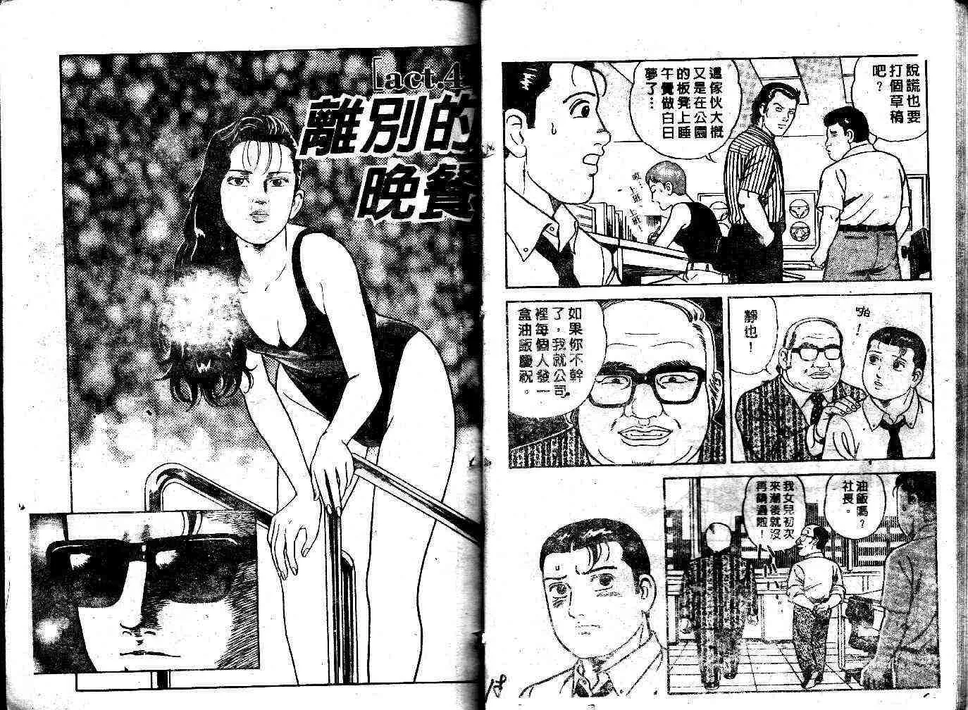 第45卷 第11页