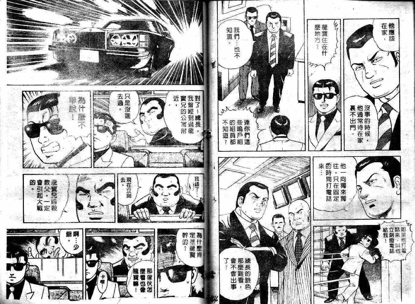 第45卷 第24页