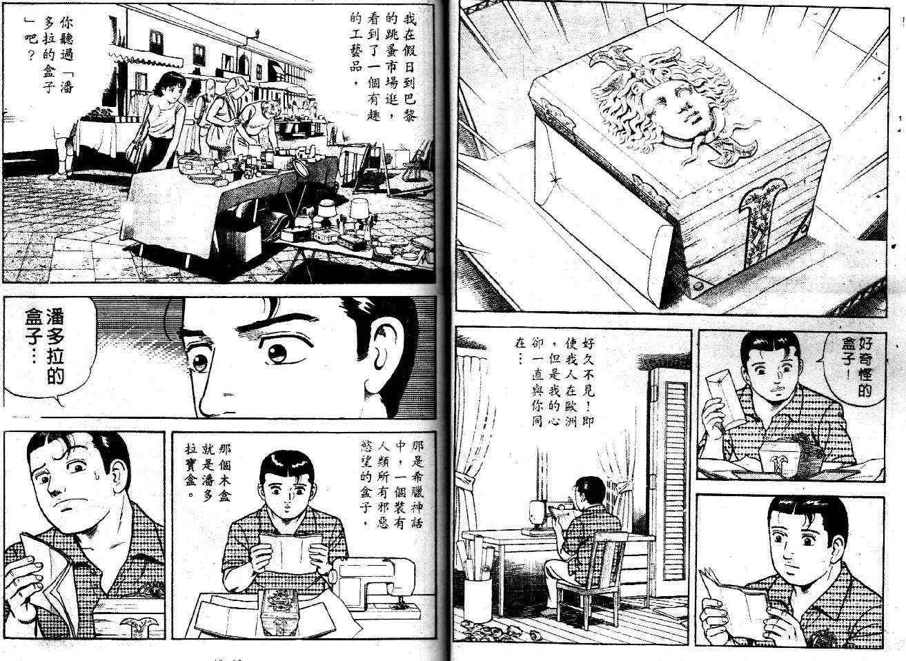 第46卷 第35页