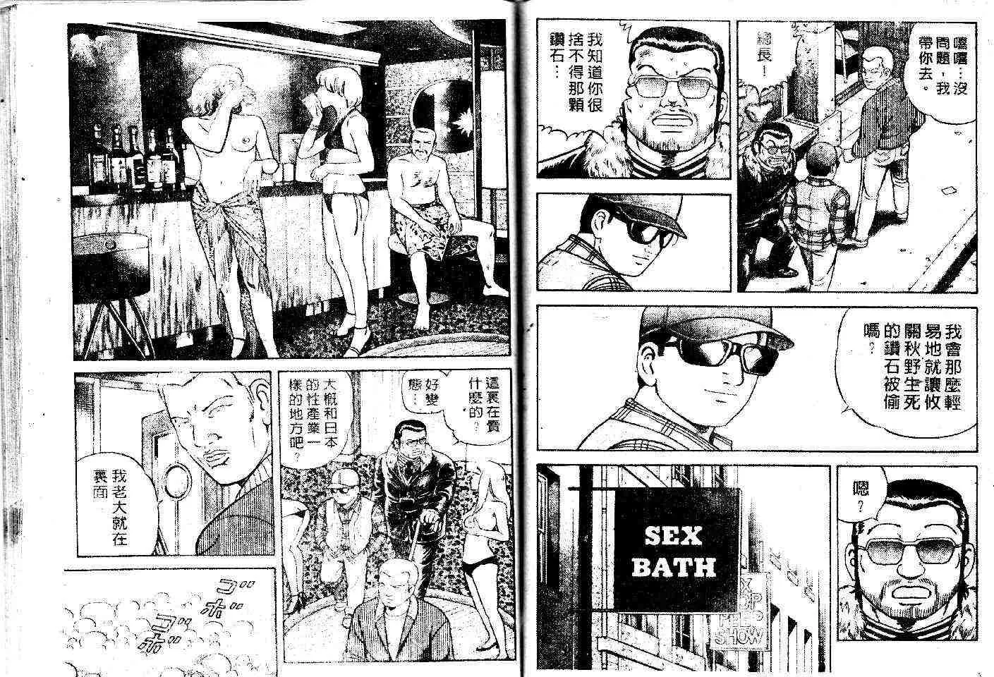第48卷 第40页