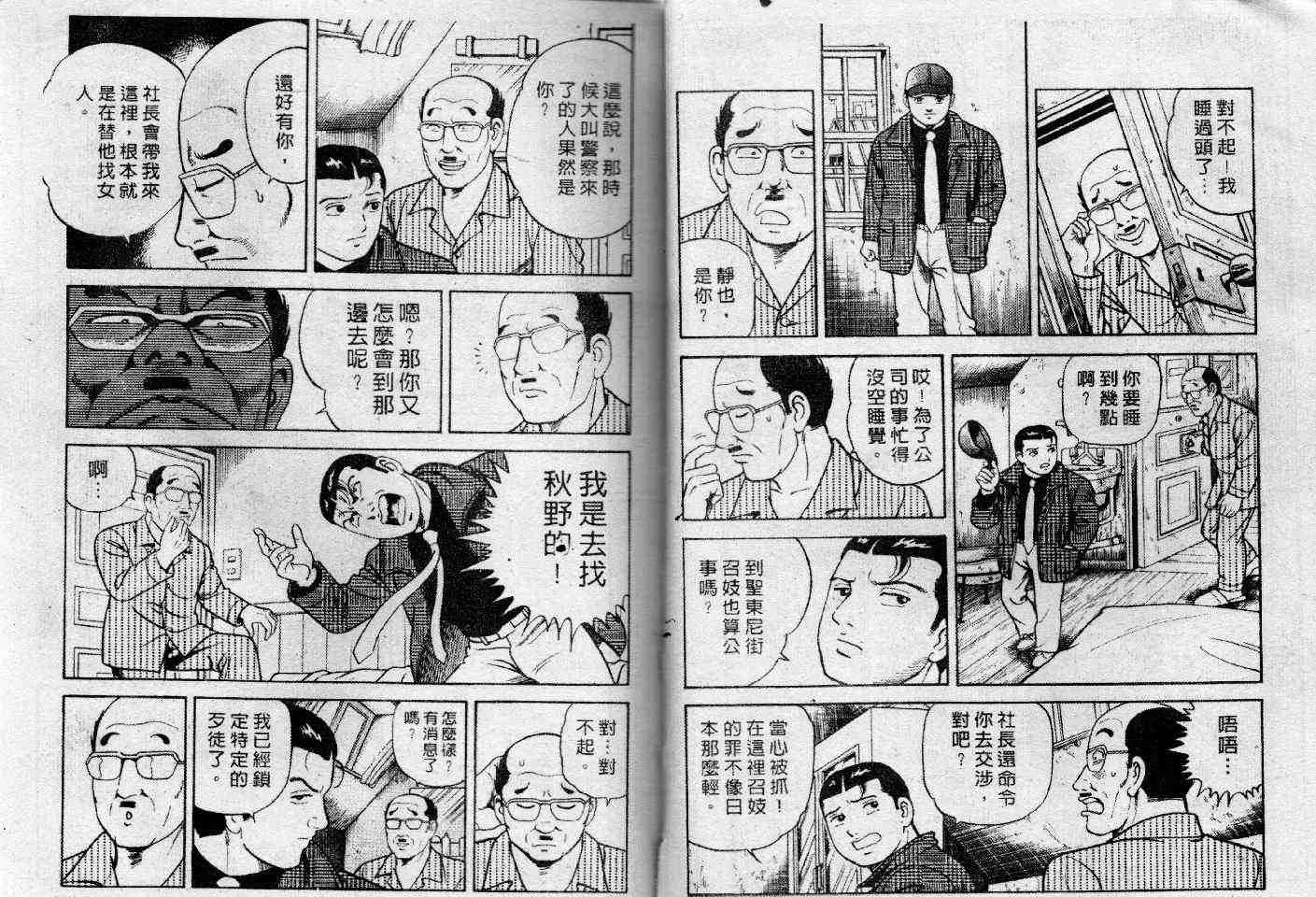 第48卷 第60页