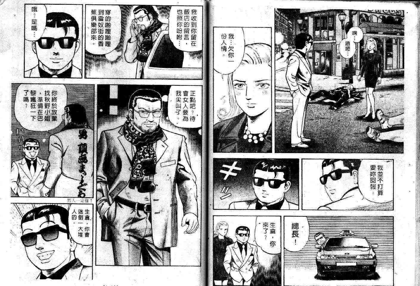 第48卷 第71页