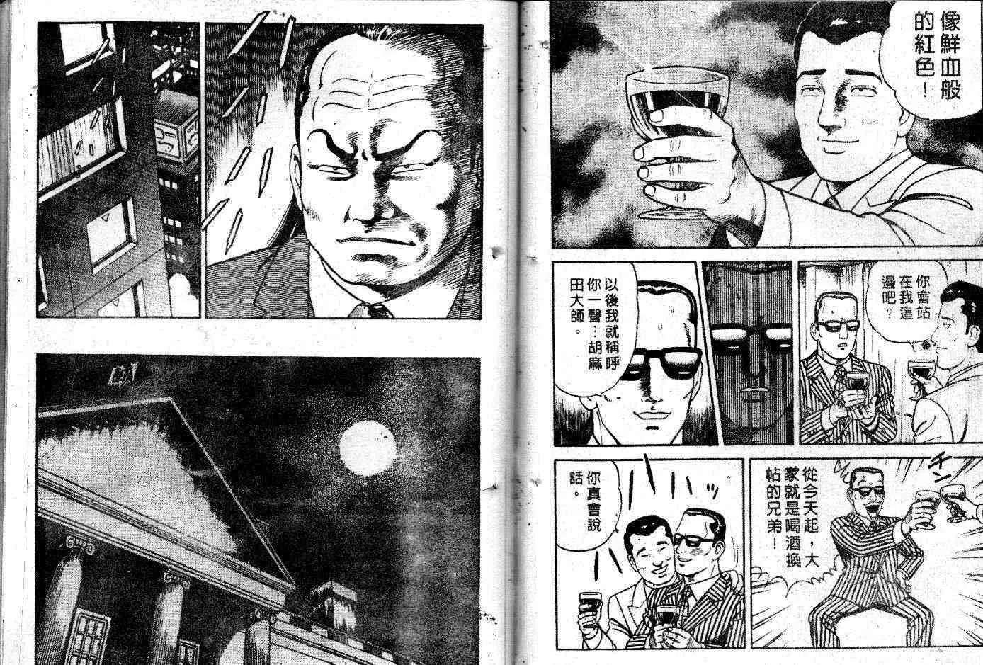 第50卷 第39页