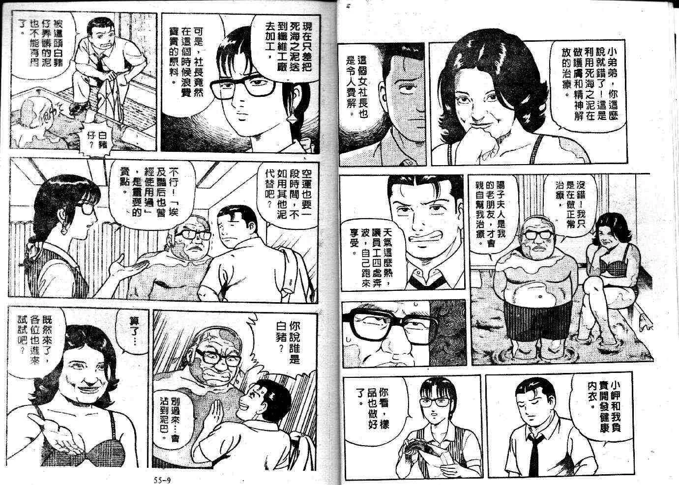 第52卷 第6页