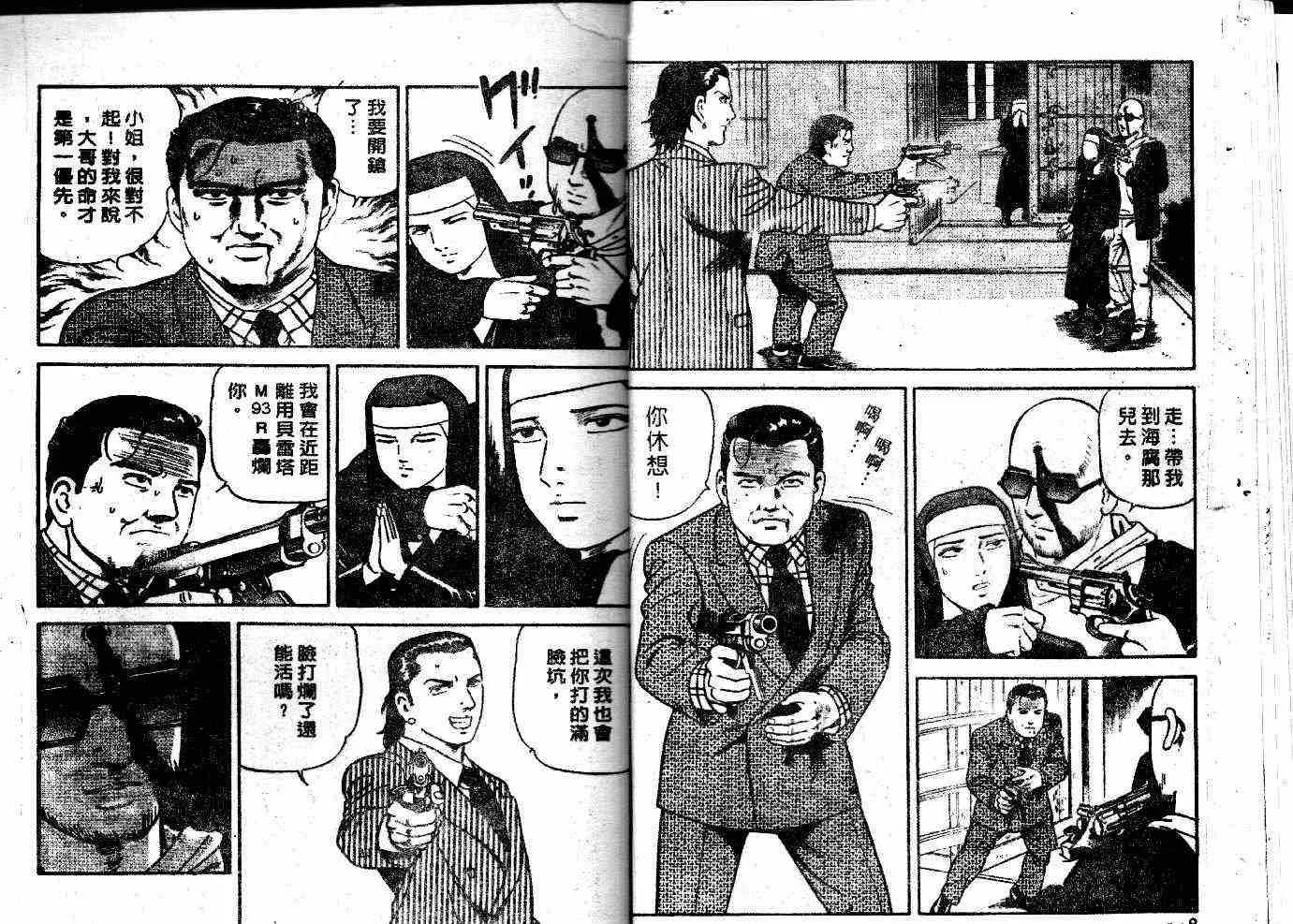 第52卷 第8页