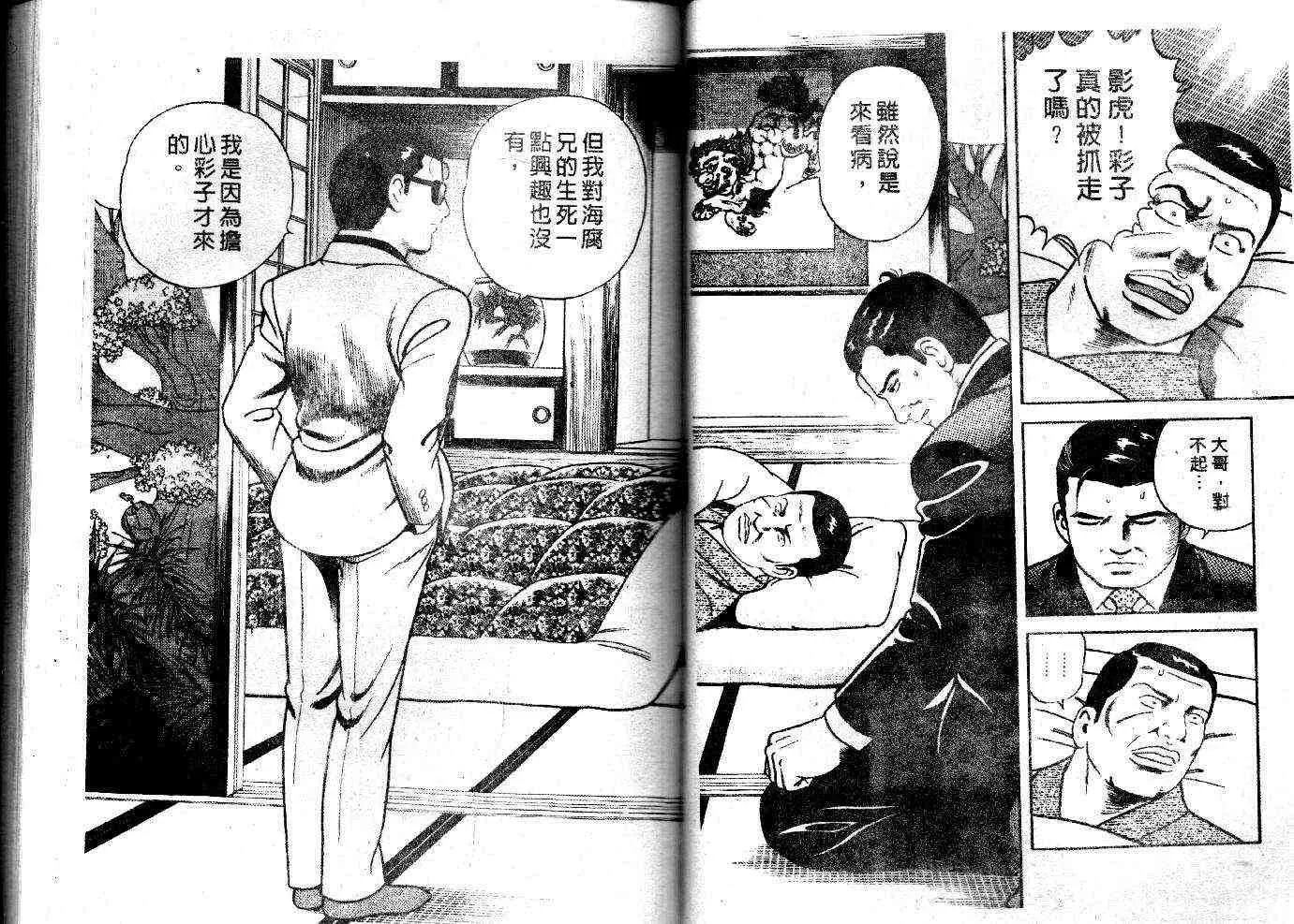 第52卷 第24页