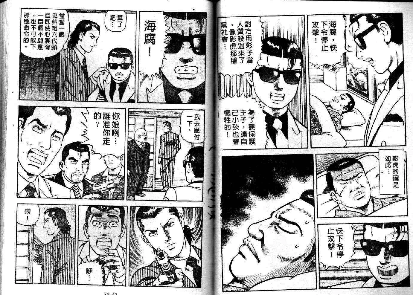 第52卷 第36页