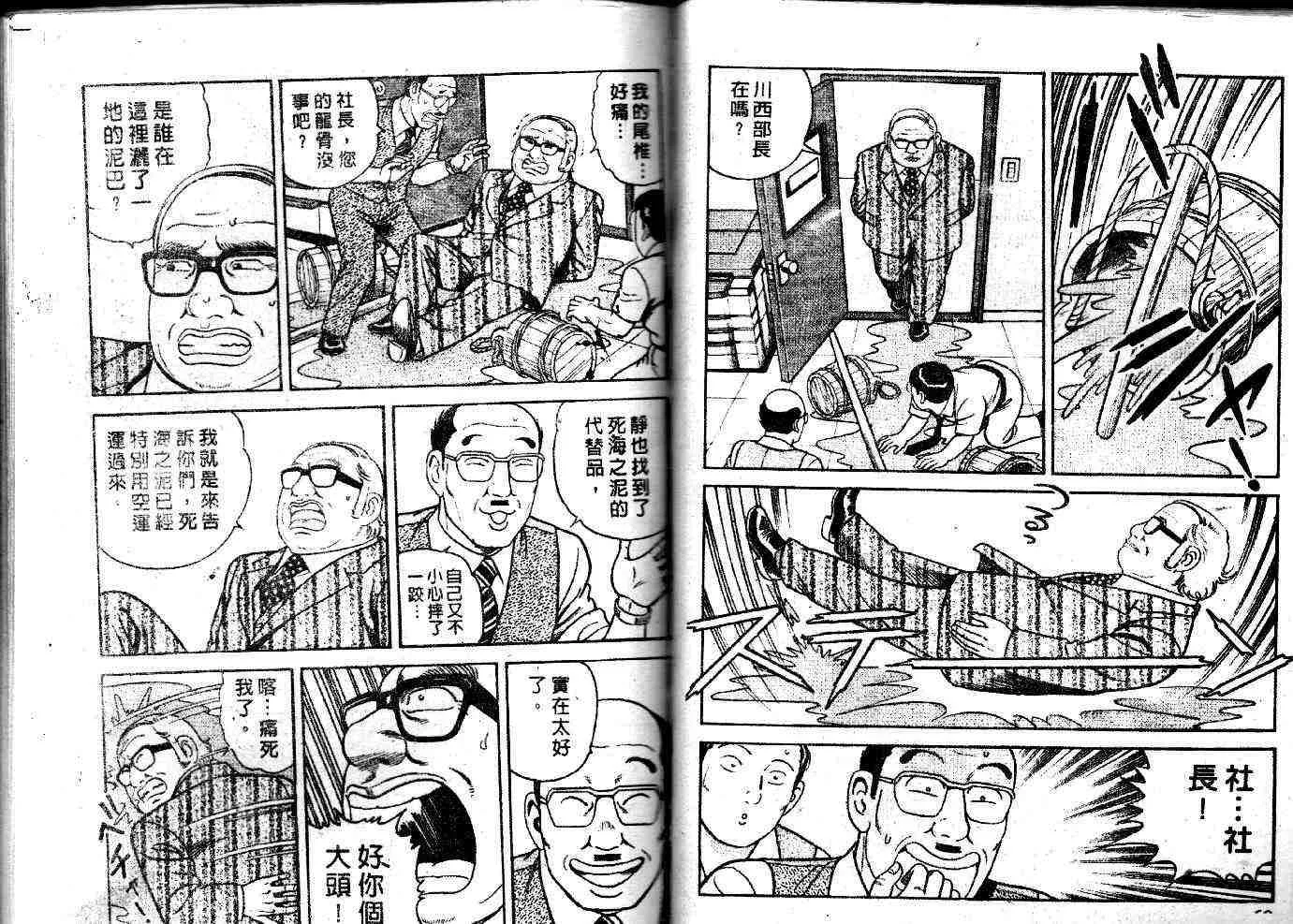 第52卷 第56页