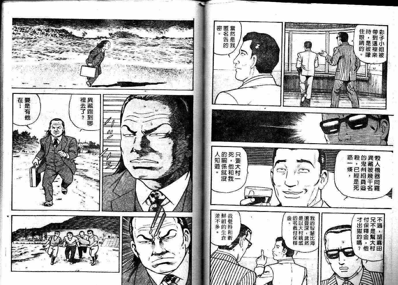 第52卷 第61页