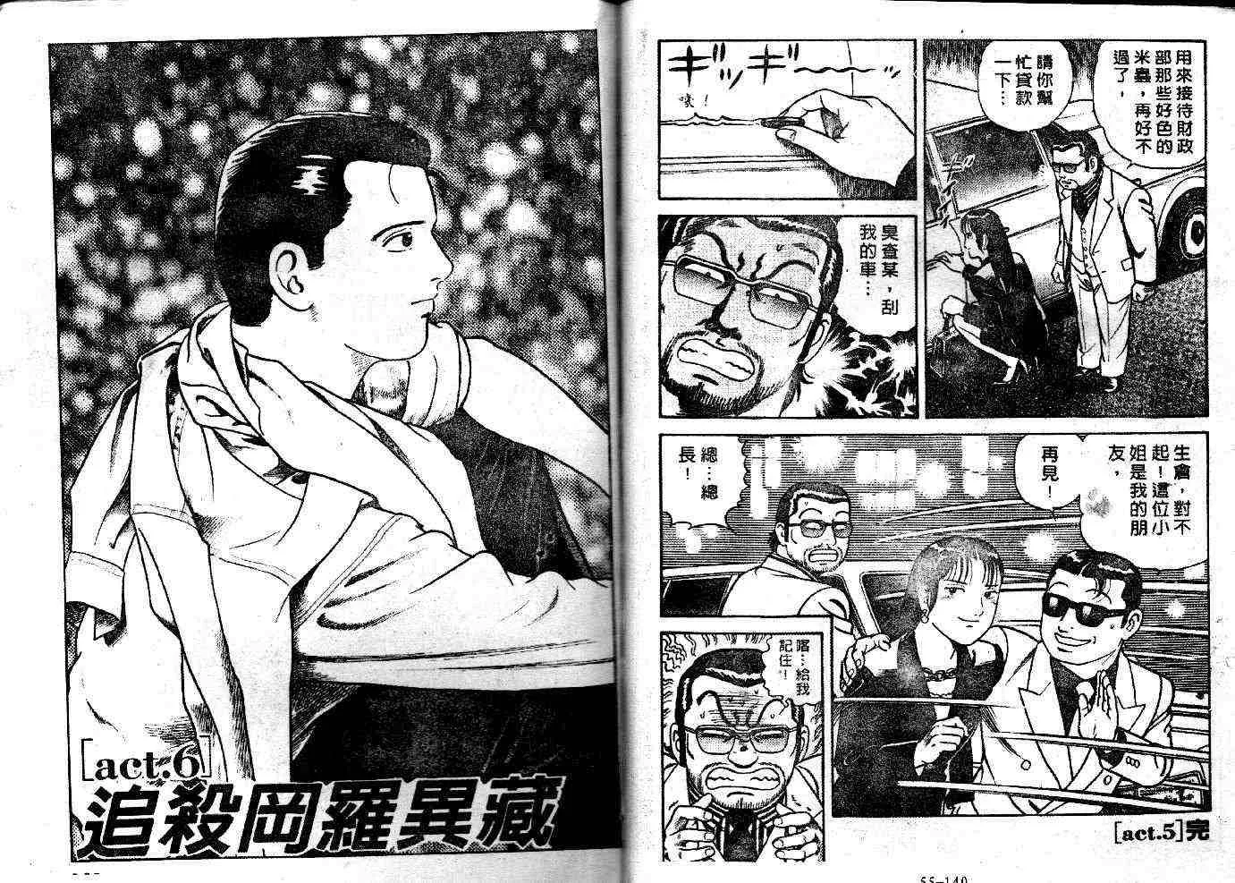第52卷 第73页