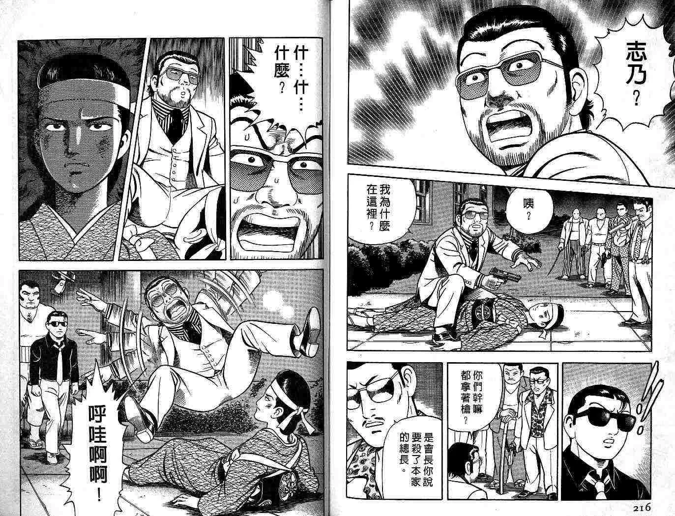 第54卷 第111页