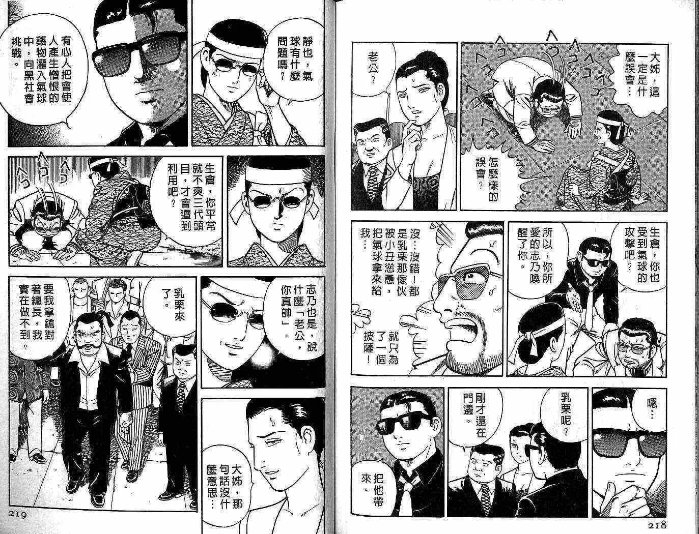 第54卷 第112页