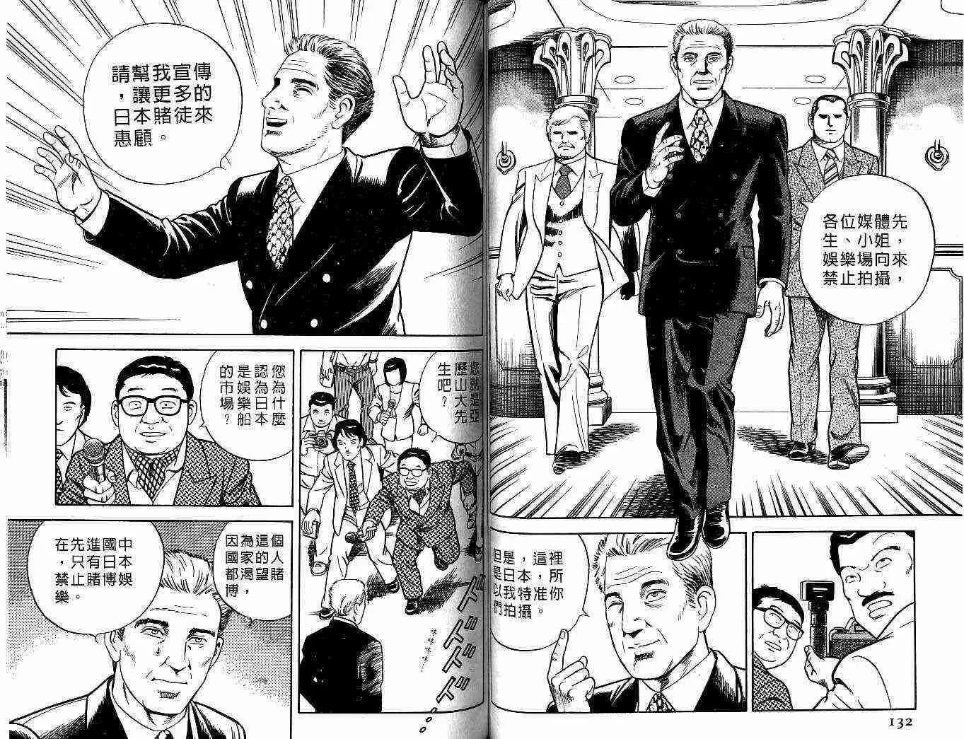 第55卷 第67页
