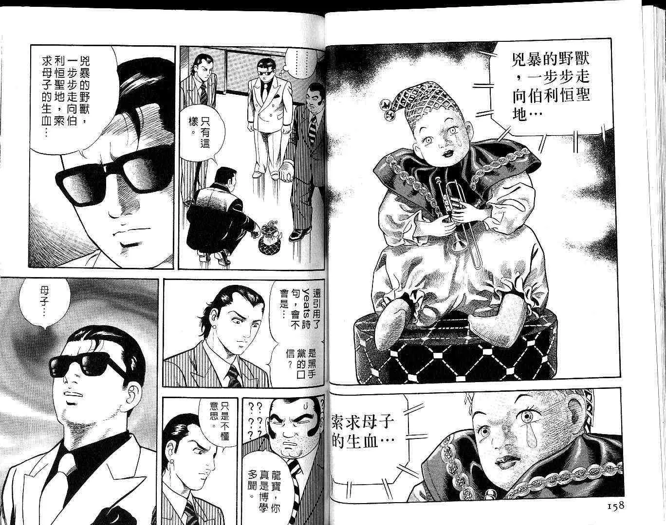 第59卷 第81页