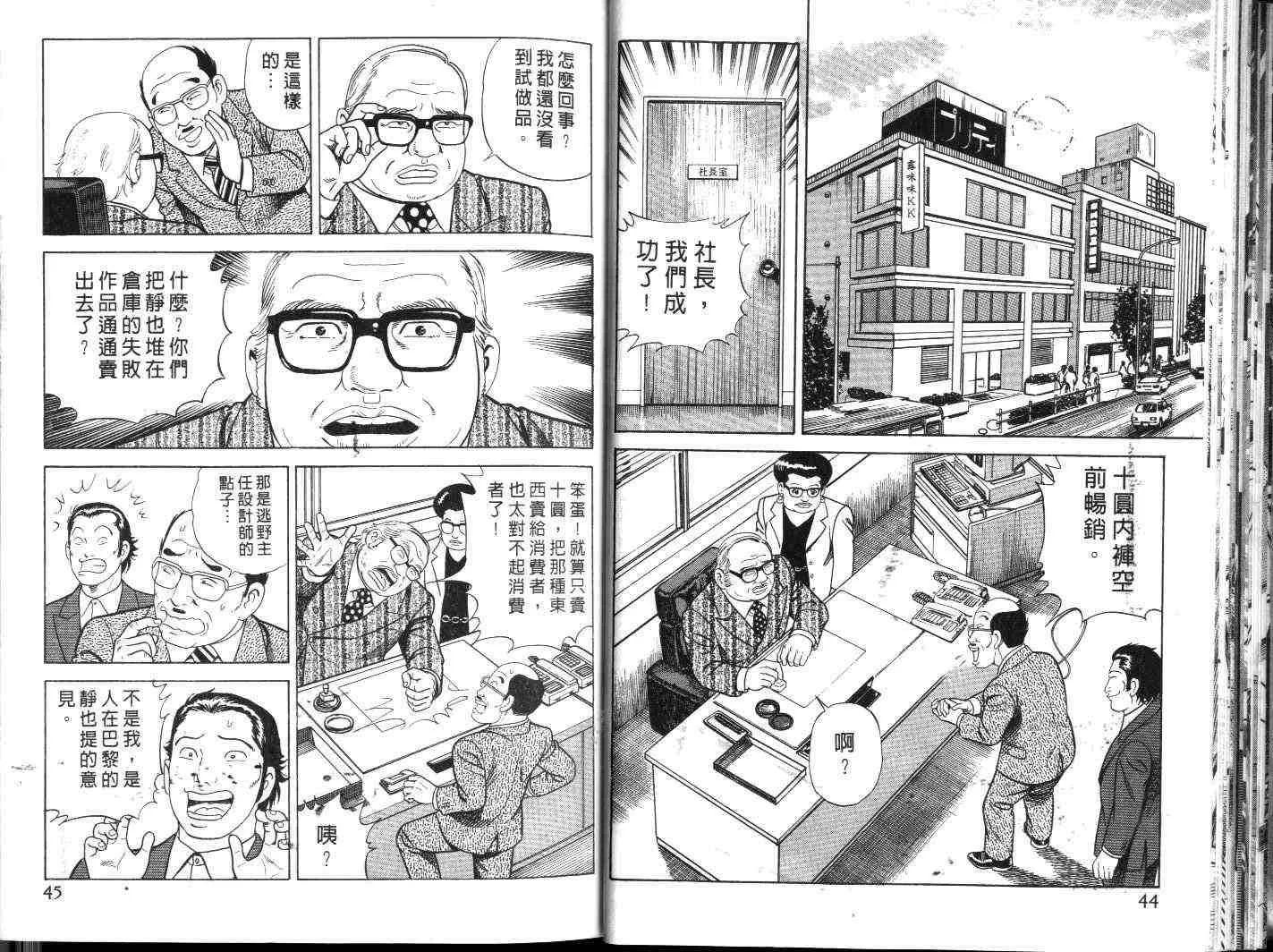 第60卷 第24页