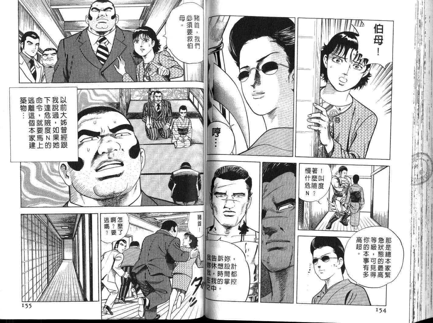 第60卷 第79页