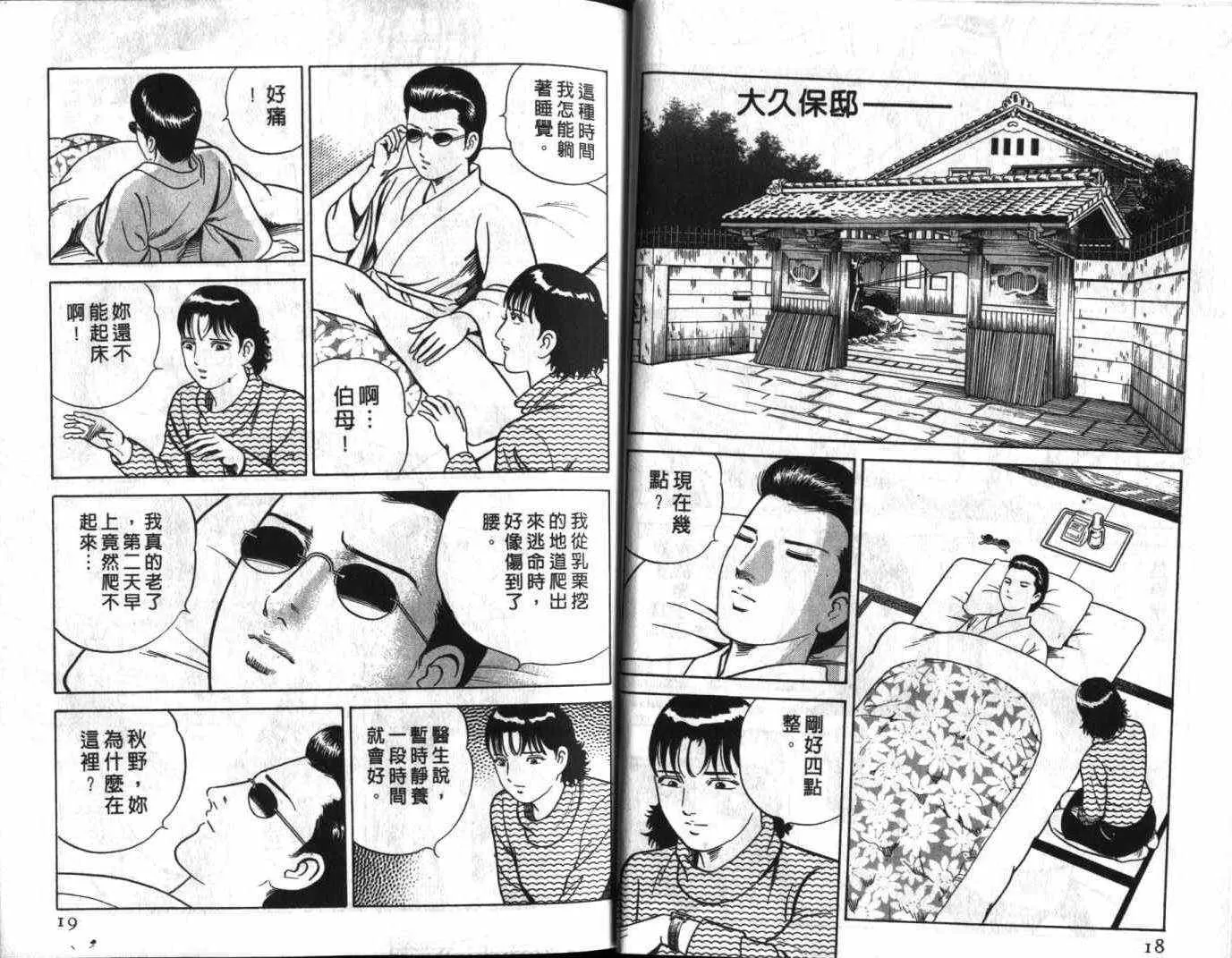第61卷 第10页