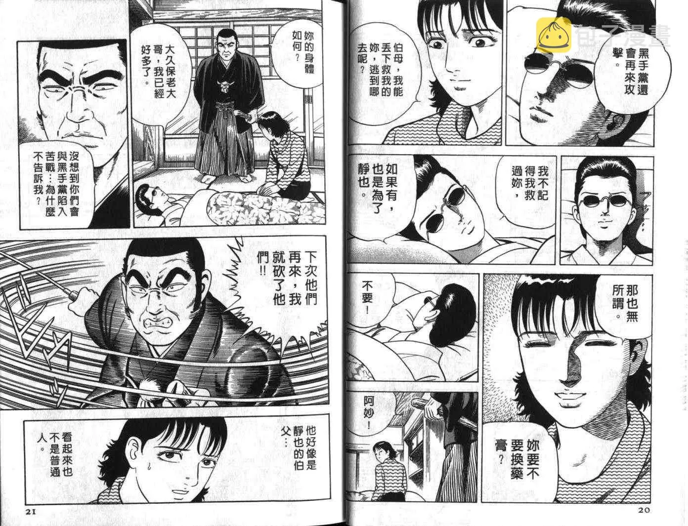 第61卷 第11页