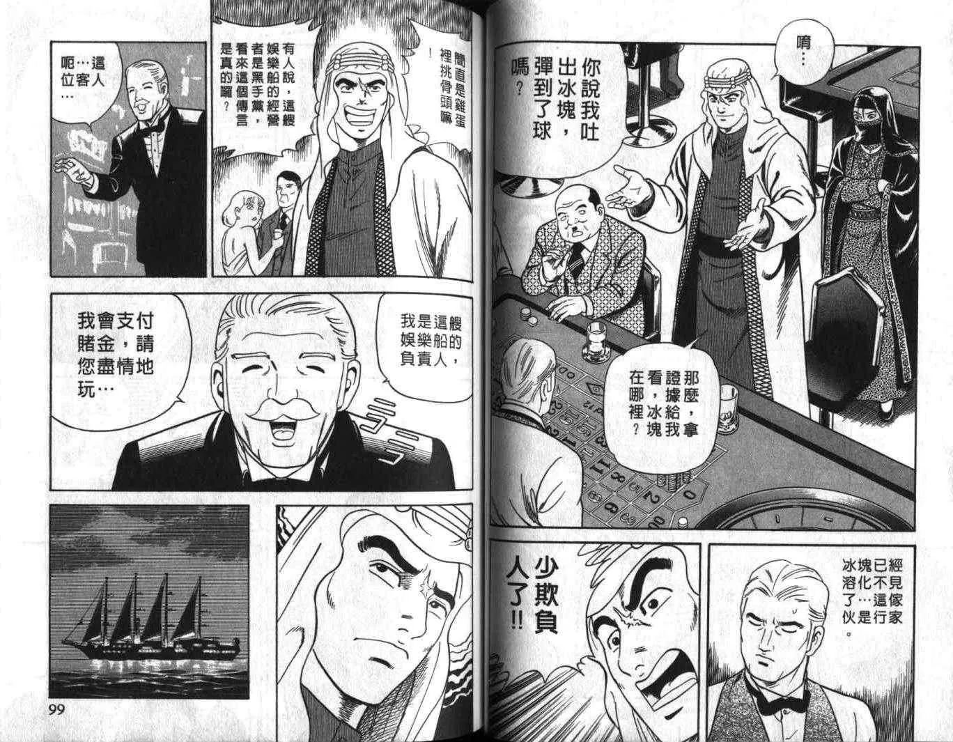 第61卷 第50页