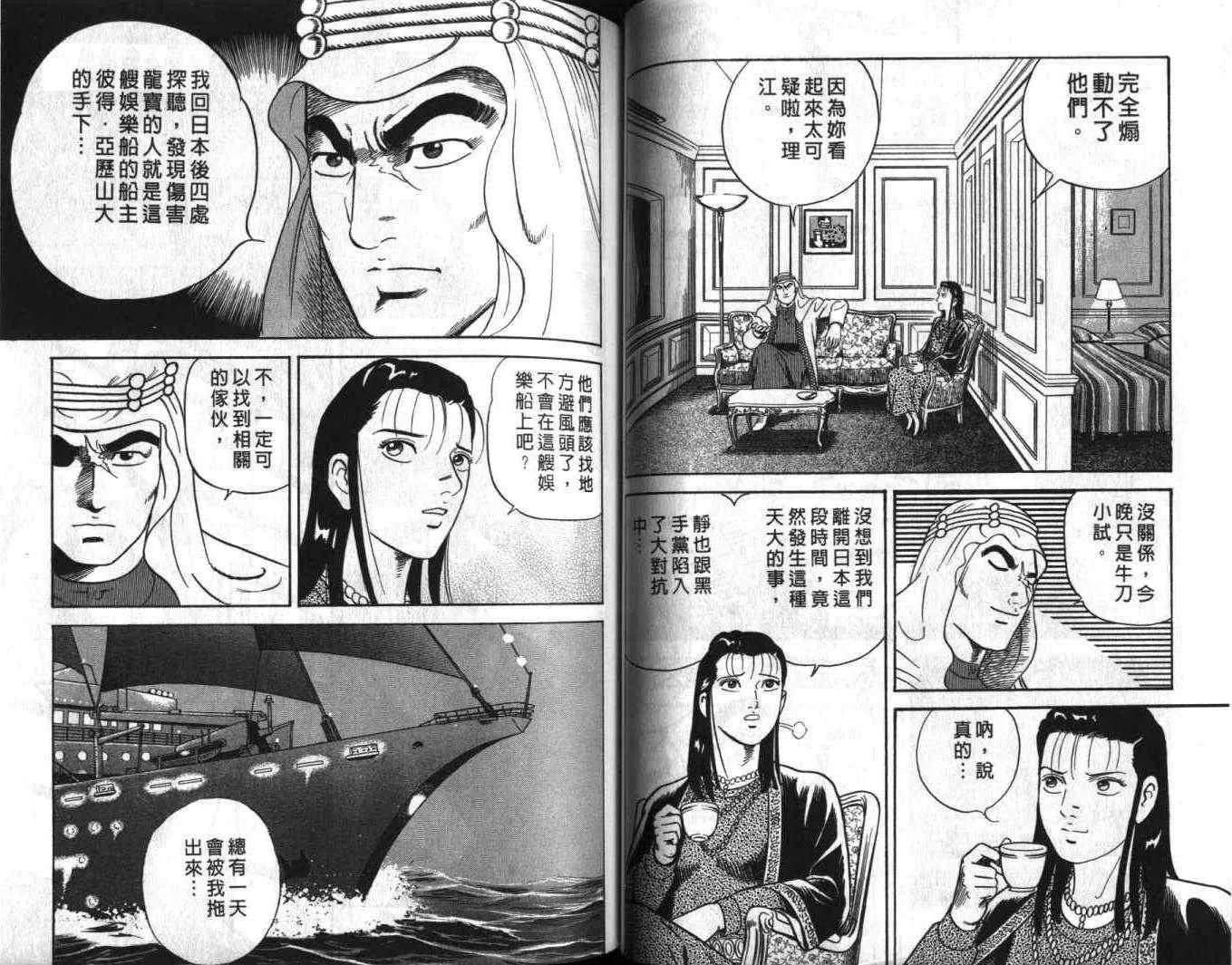 第61卷 第51页
