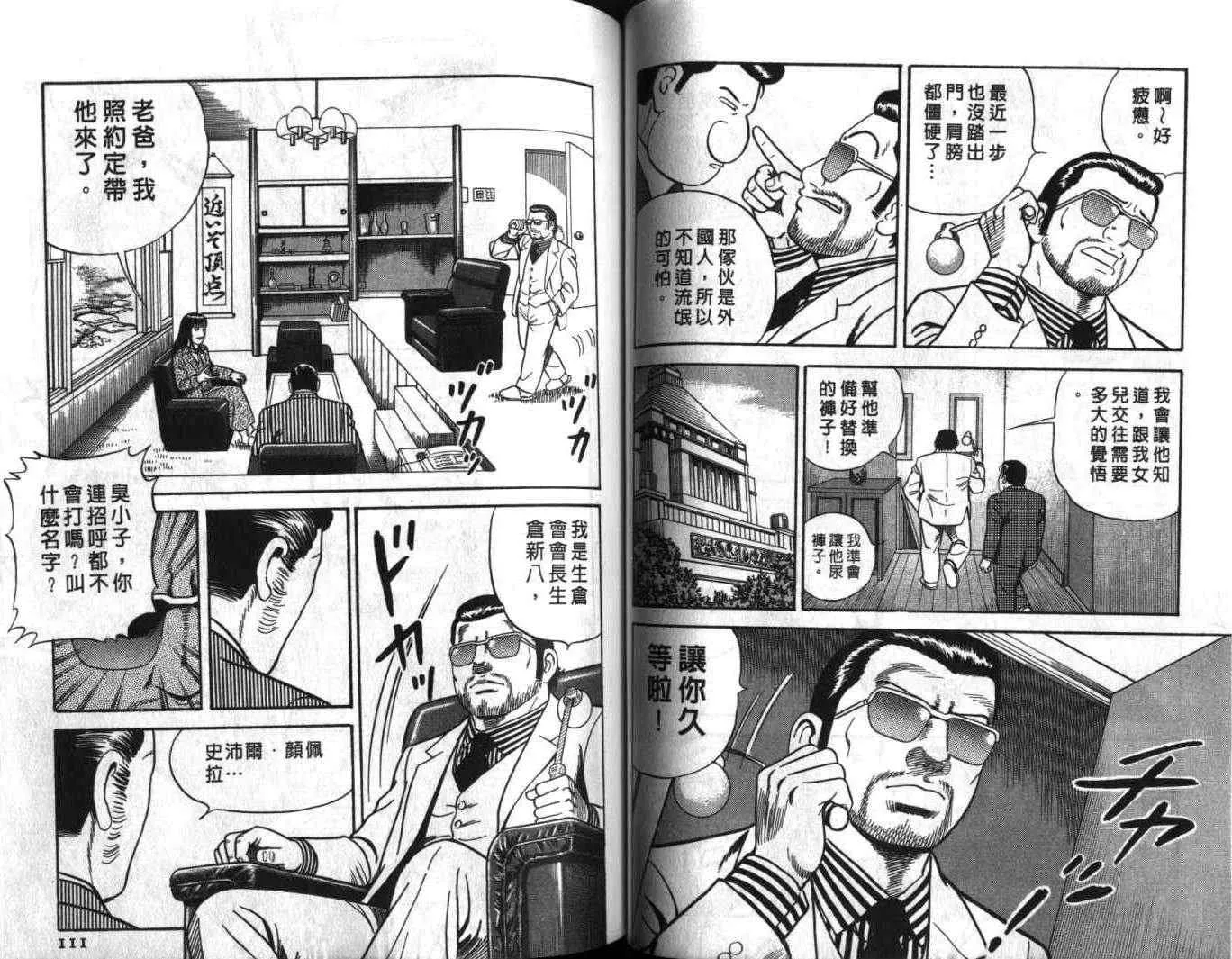 第61卷 第56页