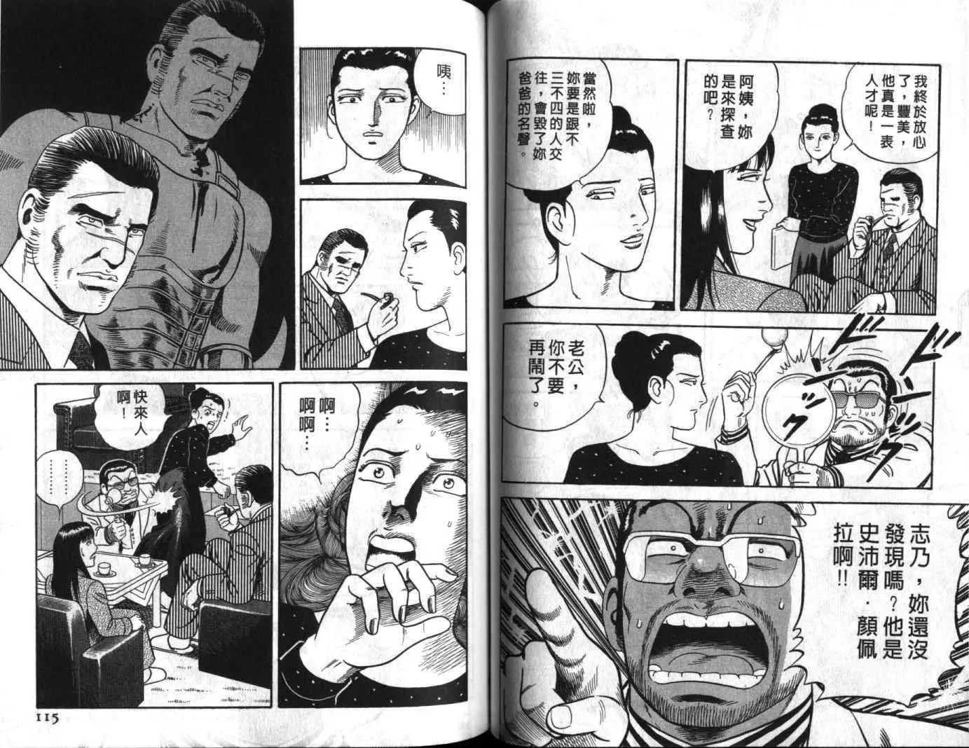 第61卷 第58页