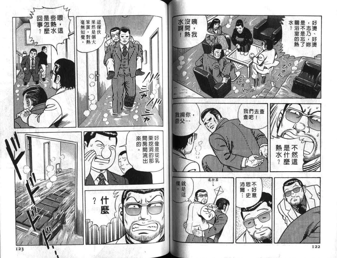 第61卷 第62页