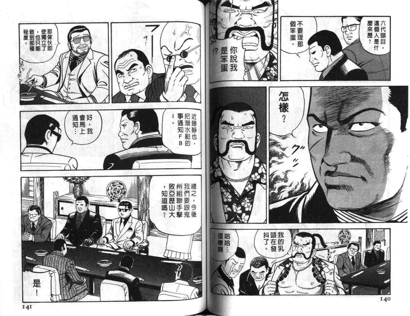 第61卷 第71页
