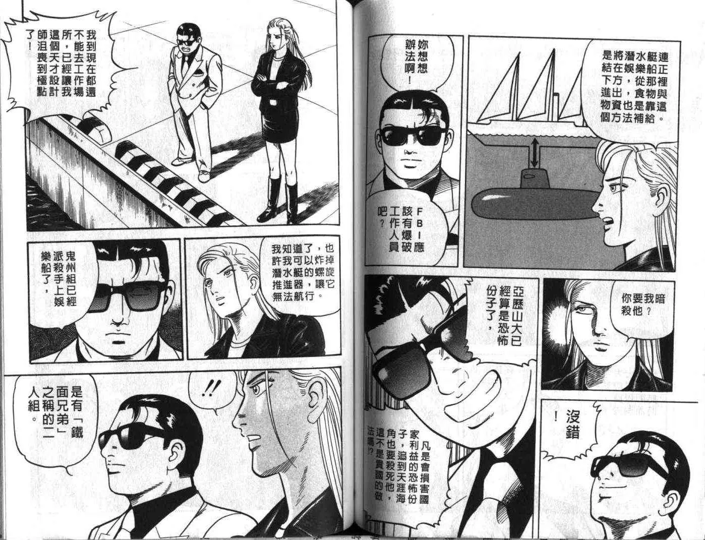第61卷 第76页