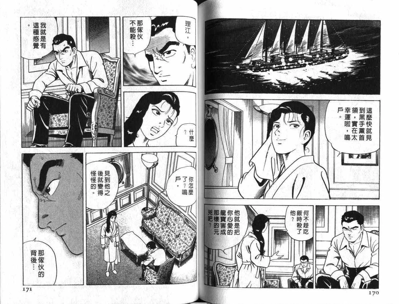 第61卷 第86页
