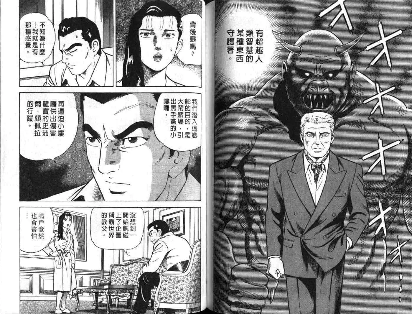 第61卷 第87页
