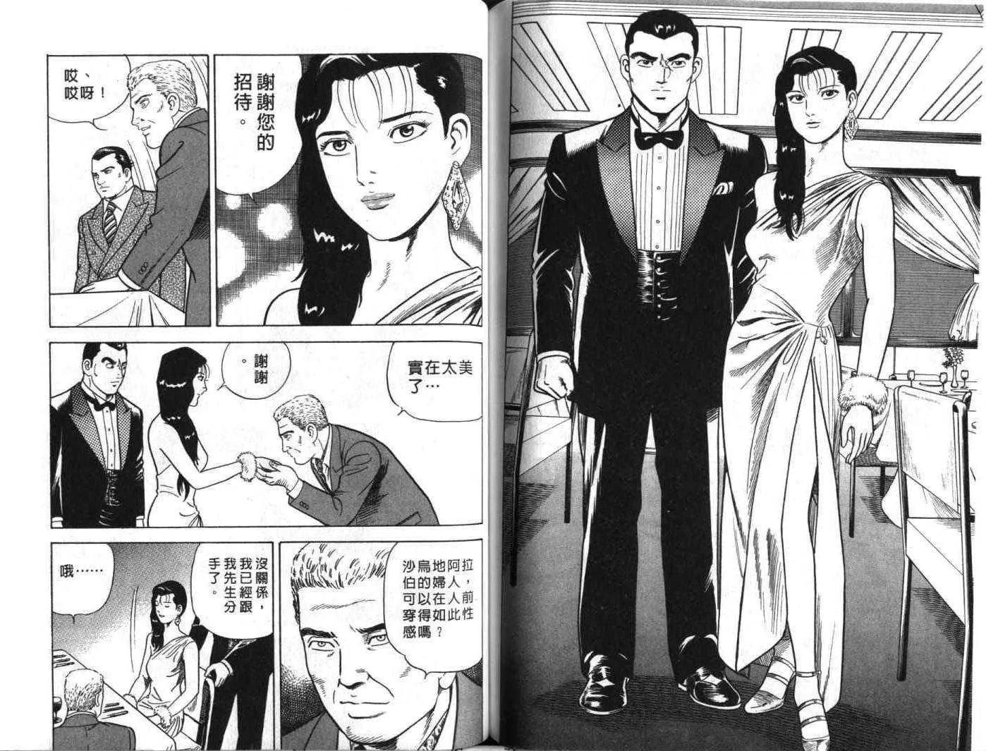 第61卷 第89页