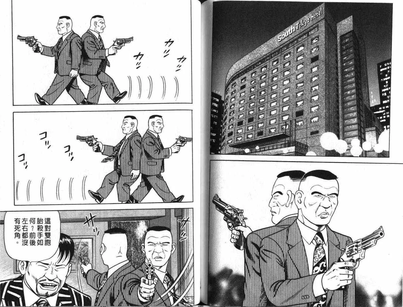 第61卷 第105页