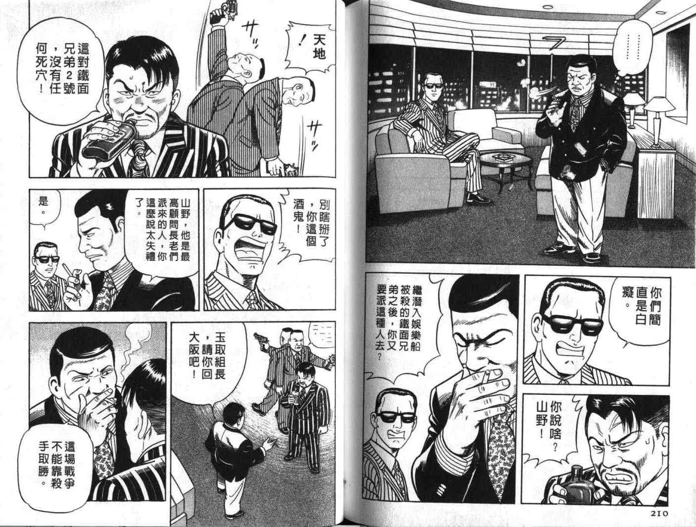 第61卷 第106页