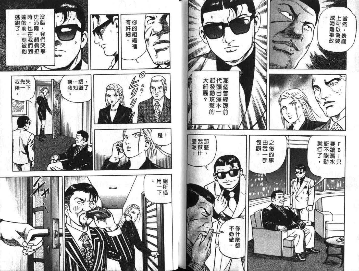 第61卷 第110页
