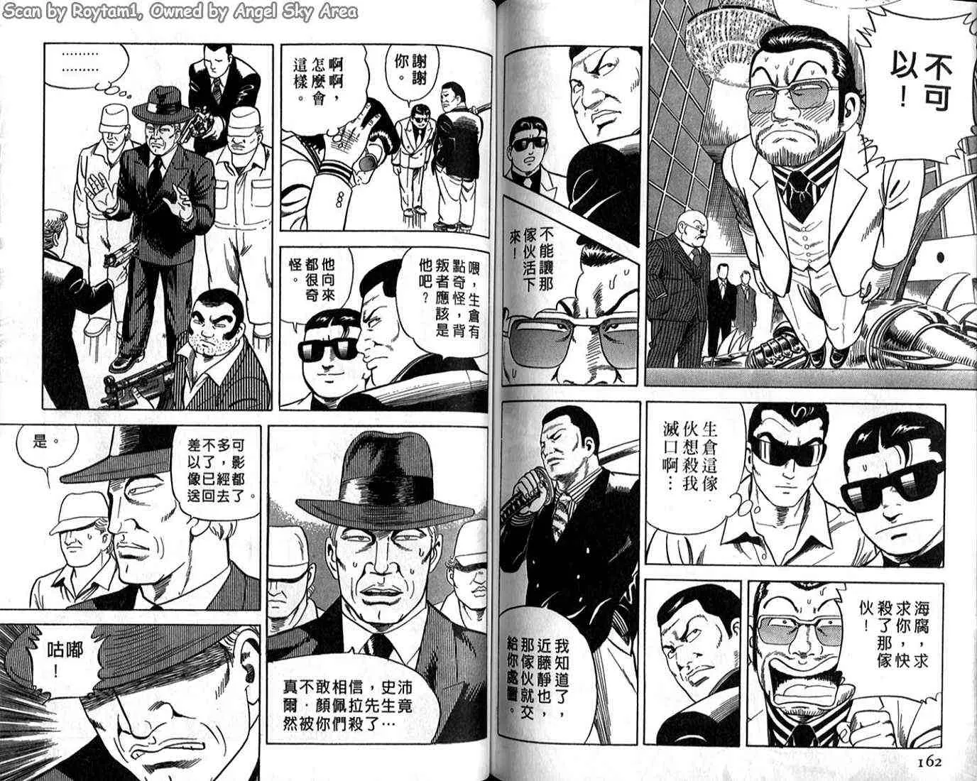 第62卷 第81页