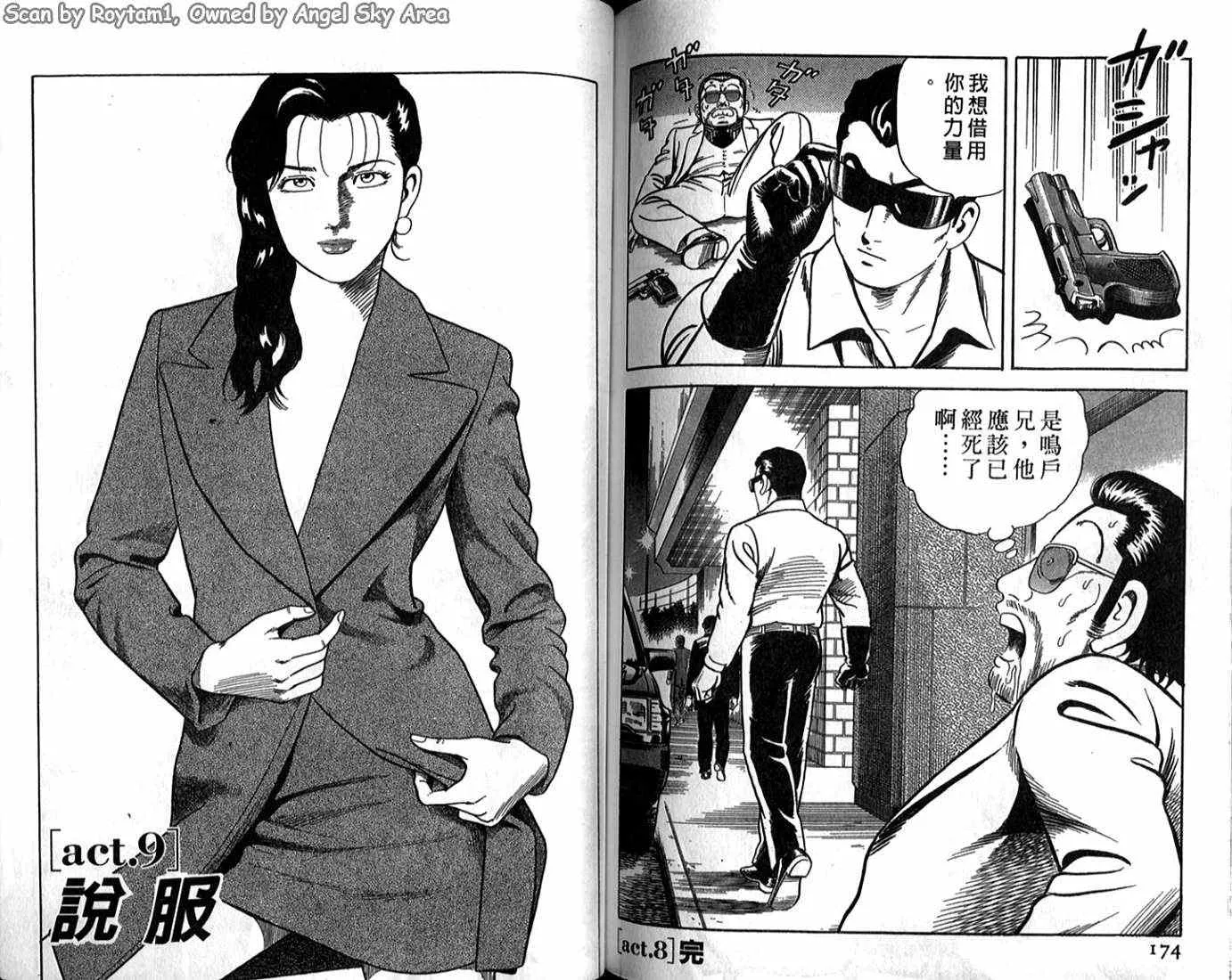 第62卷 第87页