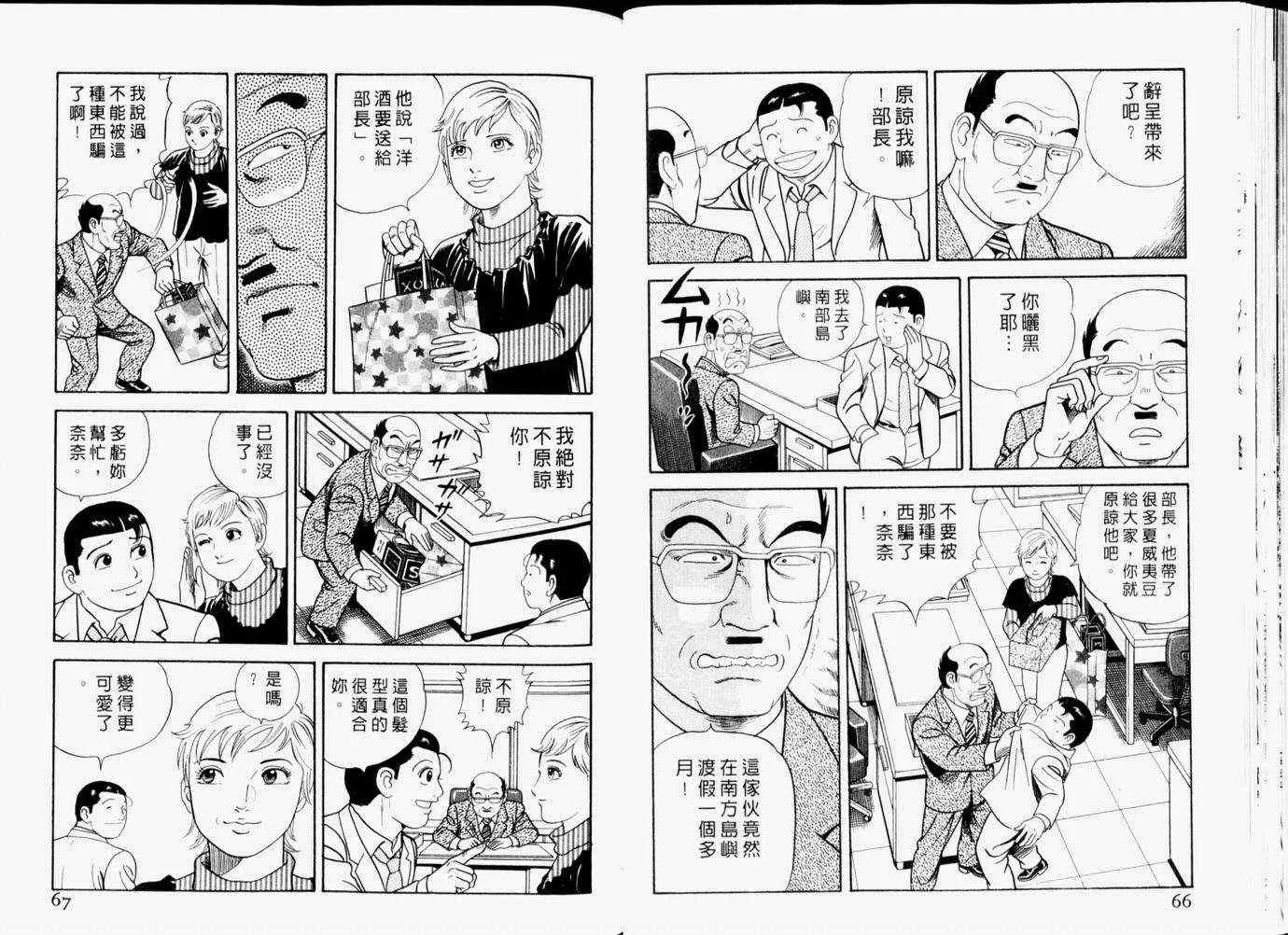 第65卷 第35页