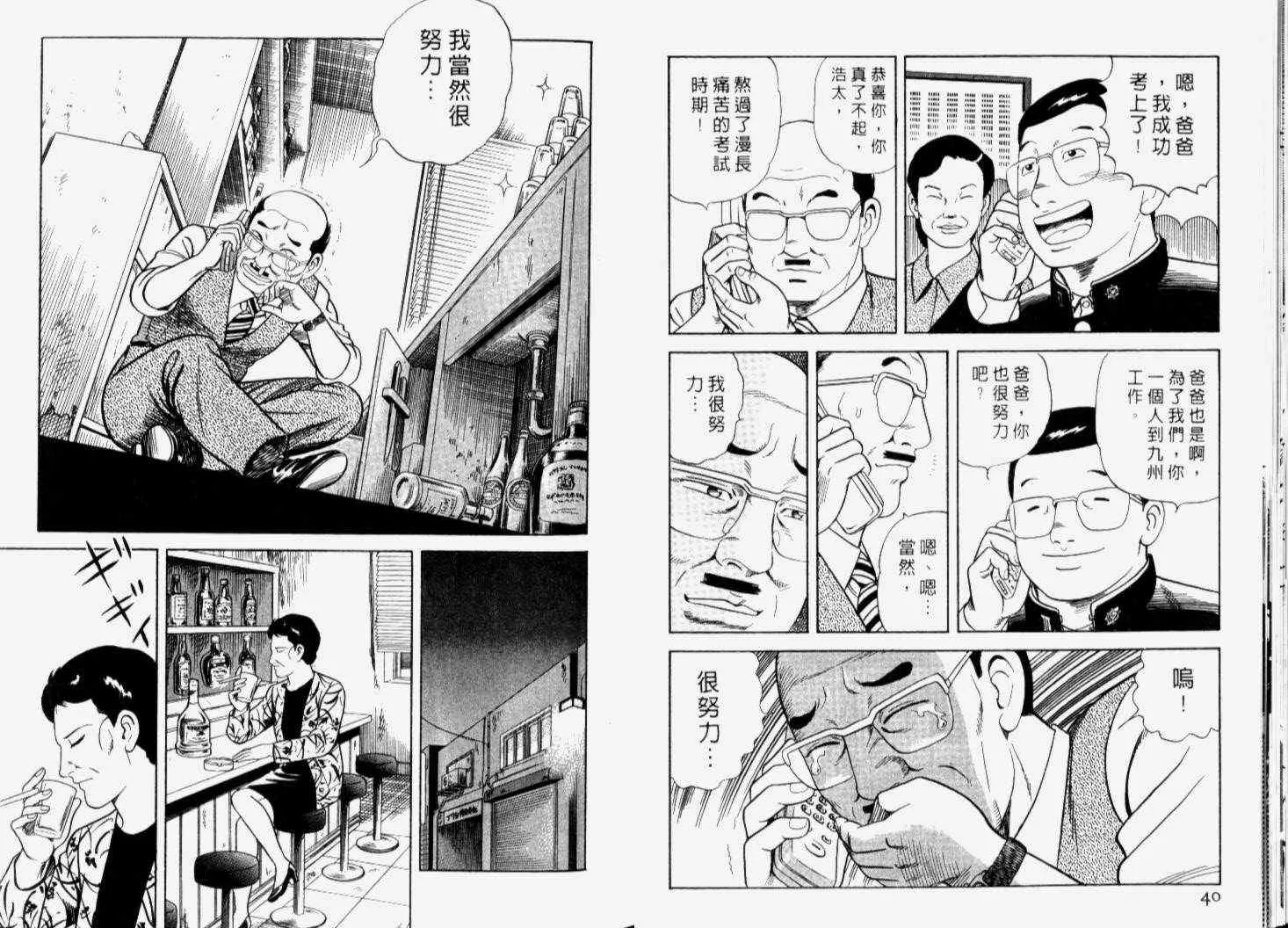 第66卷 第23页