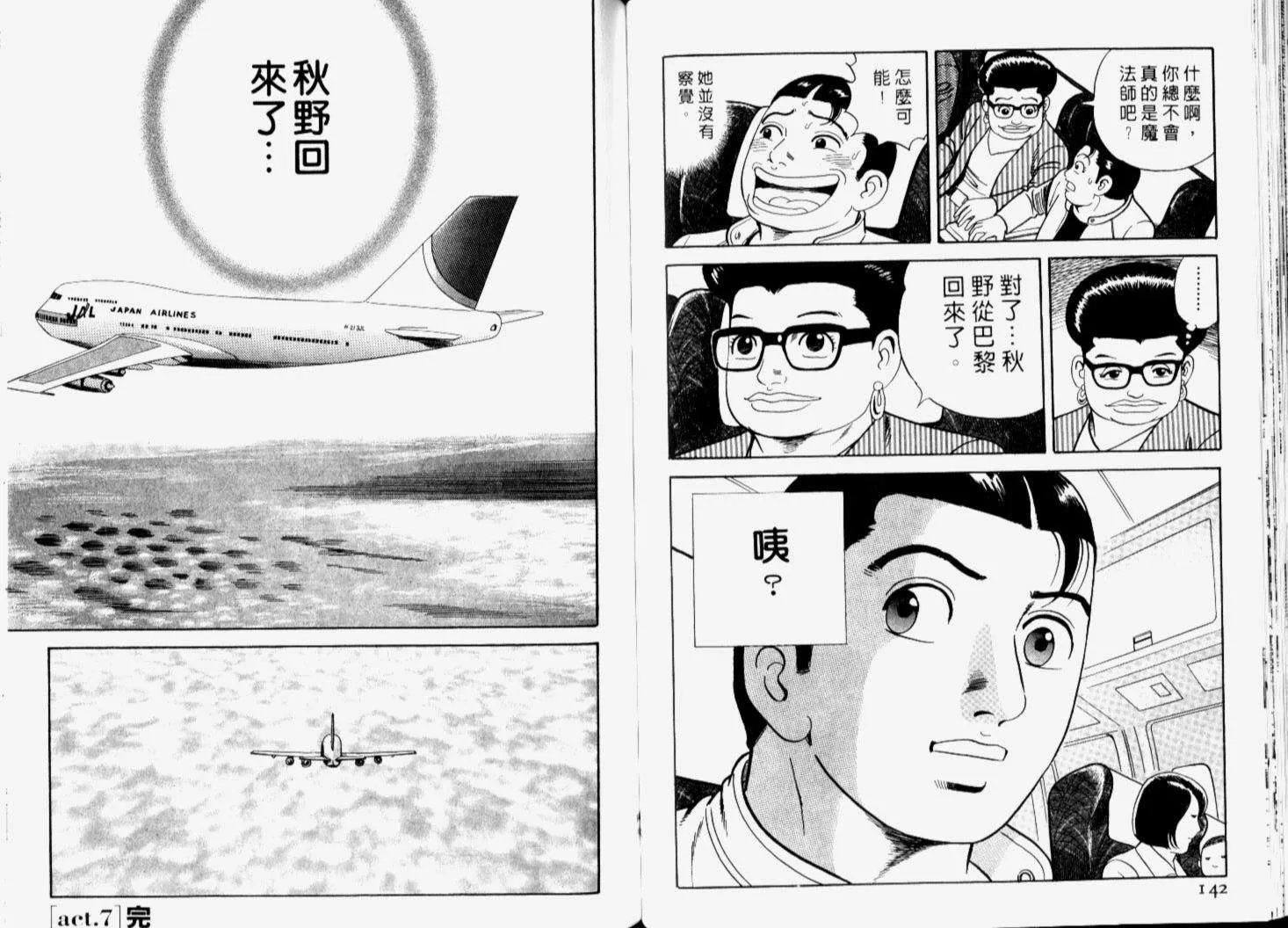 第66卷 第74页
