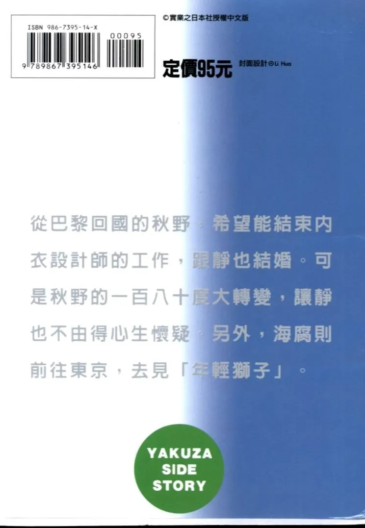 第67卷 第2页