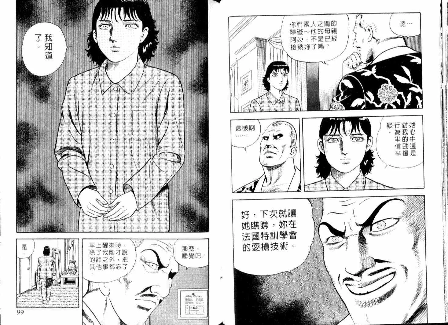 第67卷 第52页