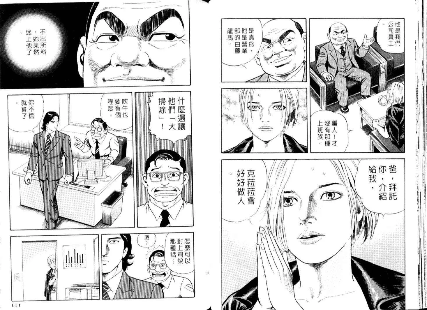 第67卷 第58页