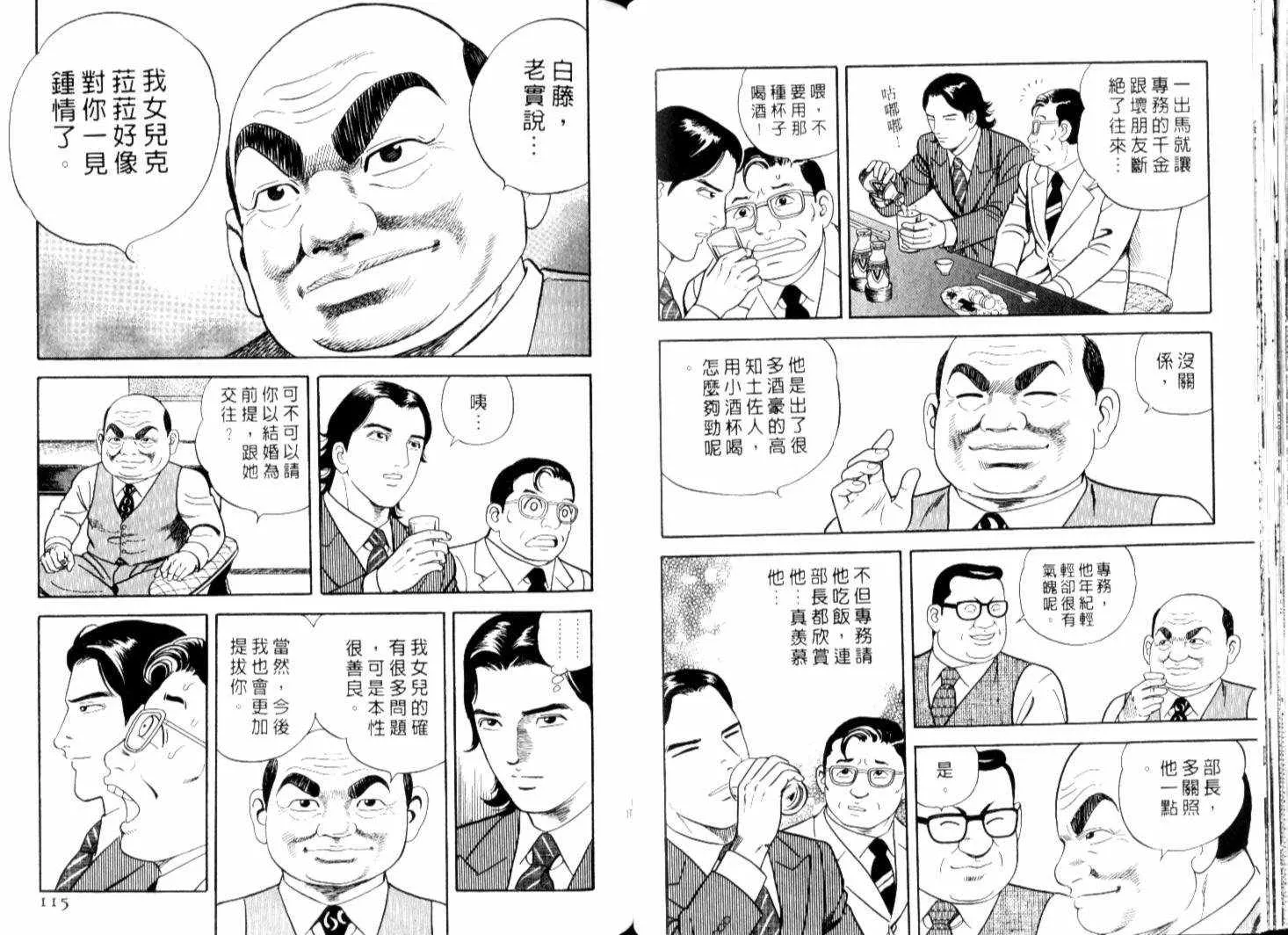 第67卷 第60页