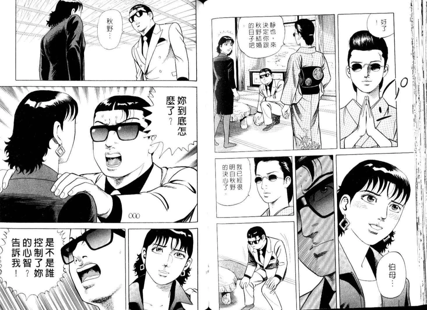 第67卷 第70页
