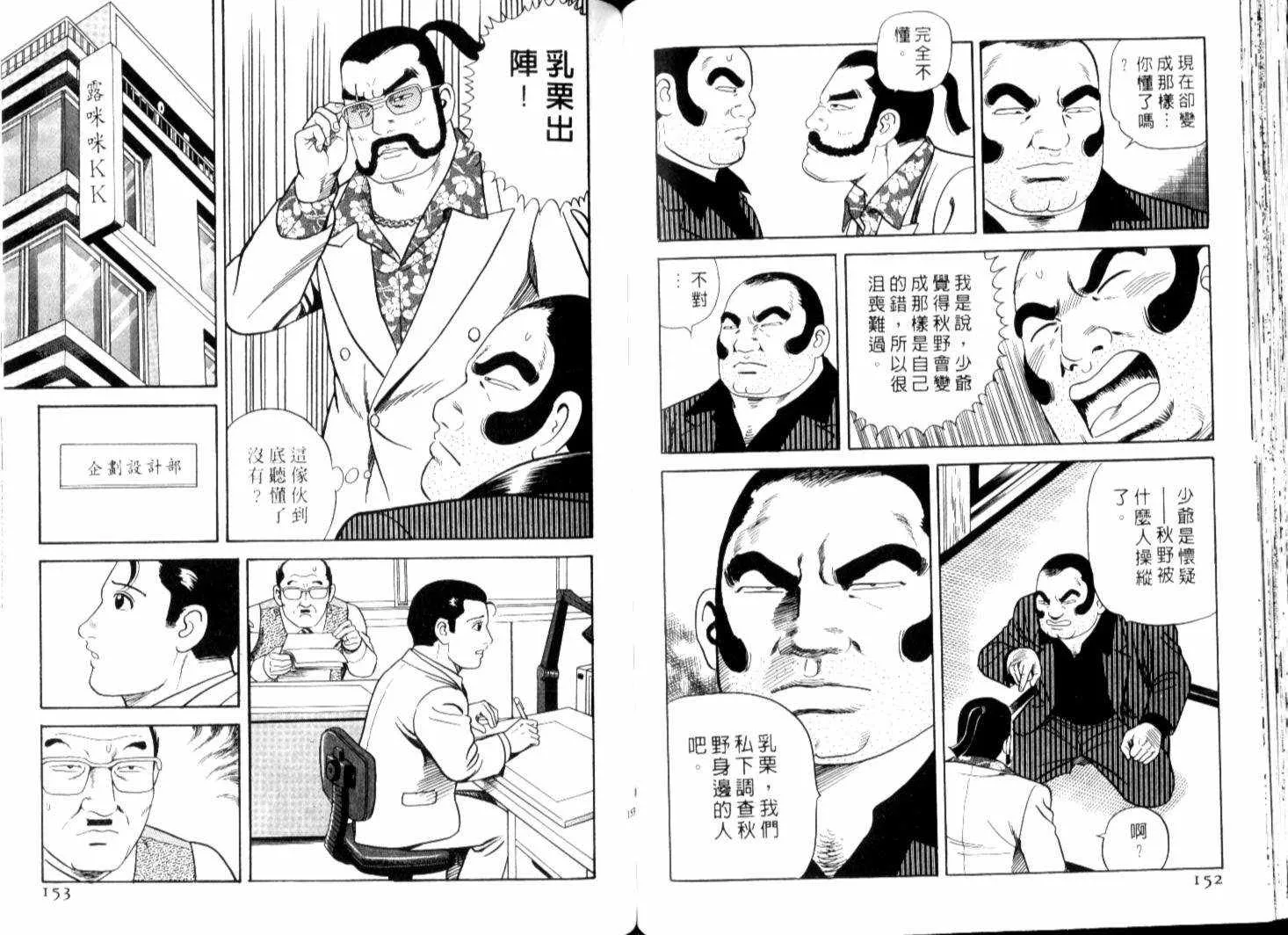 第67卷 第79页