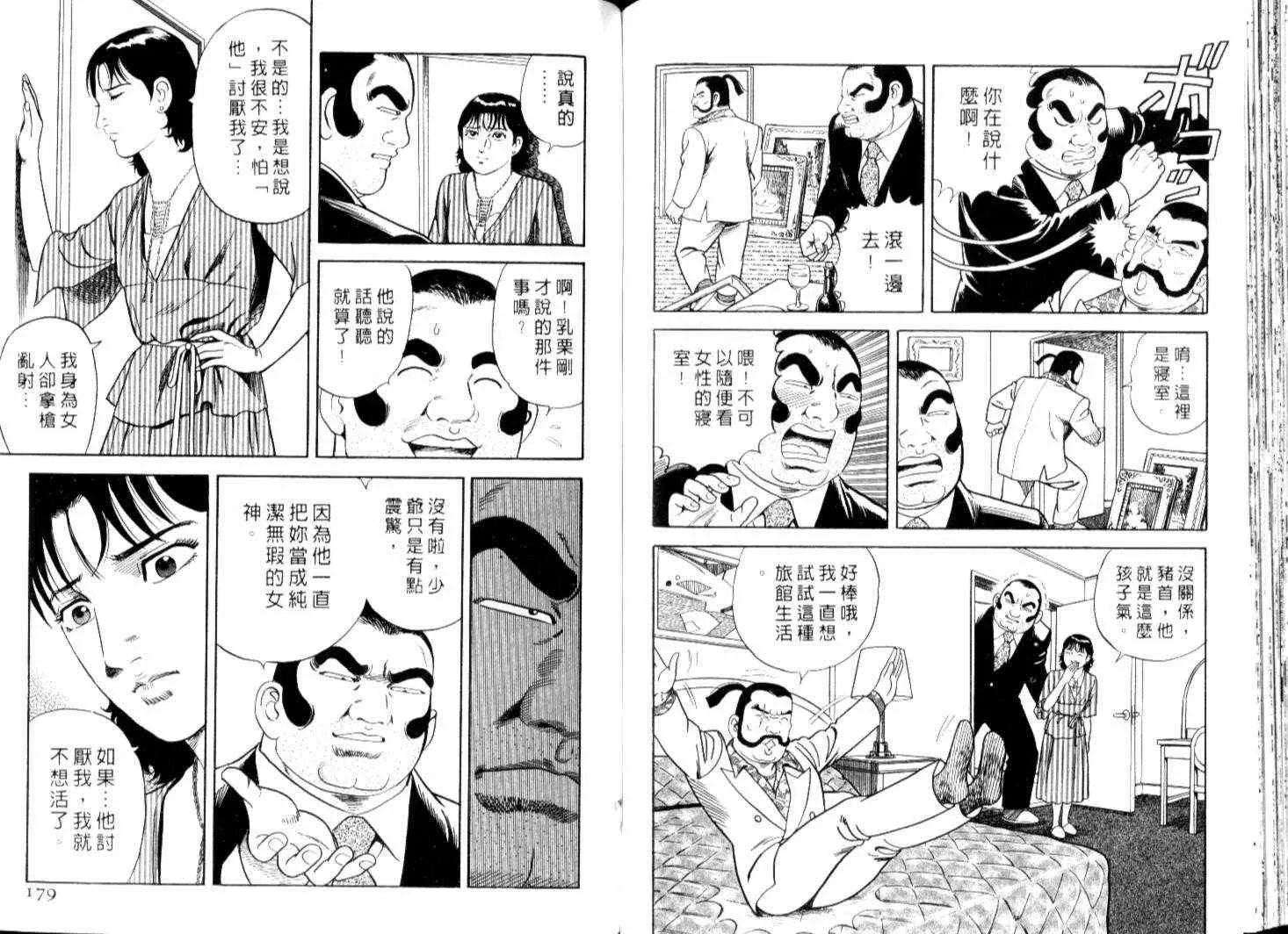 第67卷 第92页