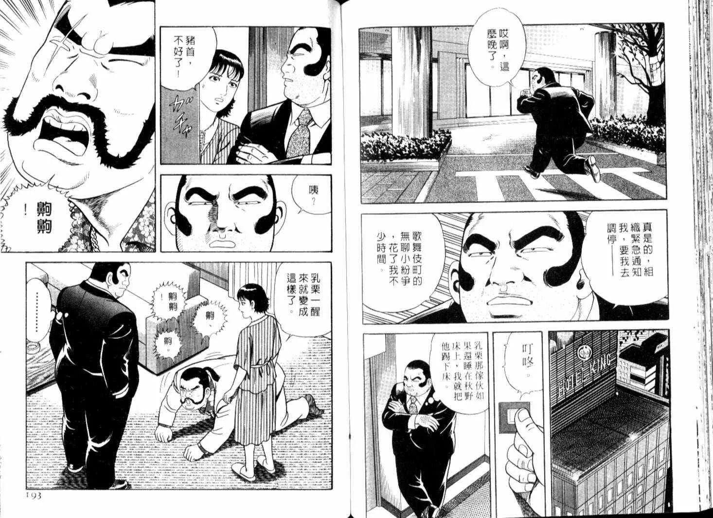第67卷 第99页