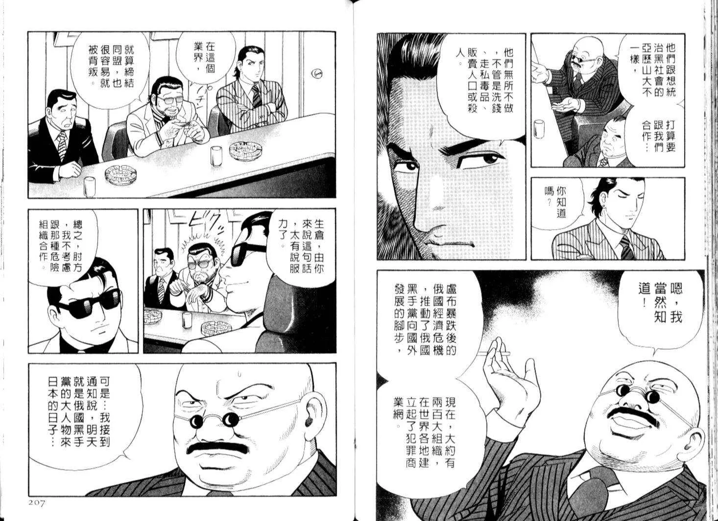 第67卷 第106页